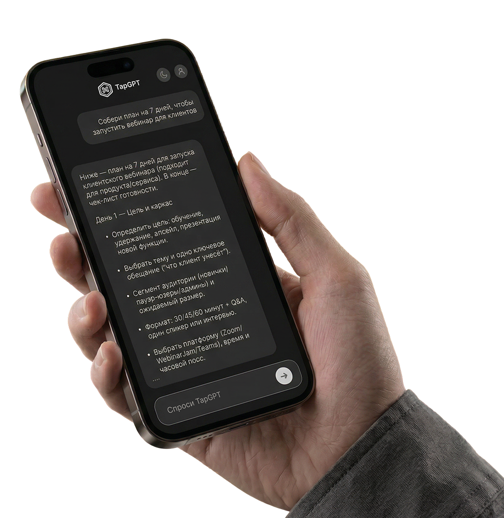 TapGPT на телефоне